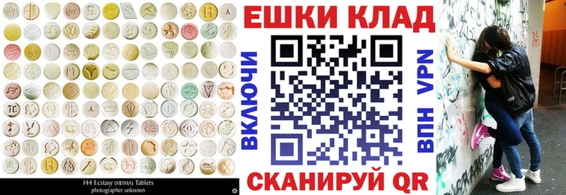 ЭКСТАЗИ 250 мг Сысерть