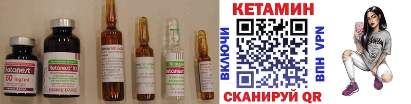 Кетамин VHQ  Сысерть 